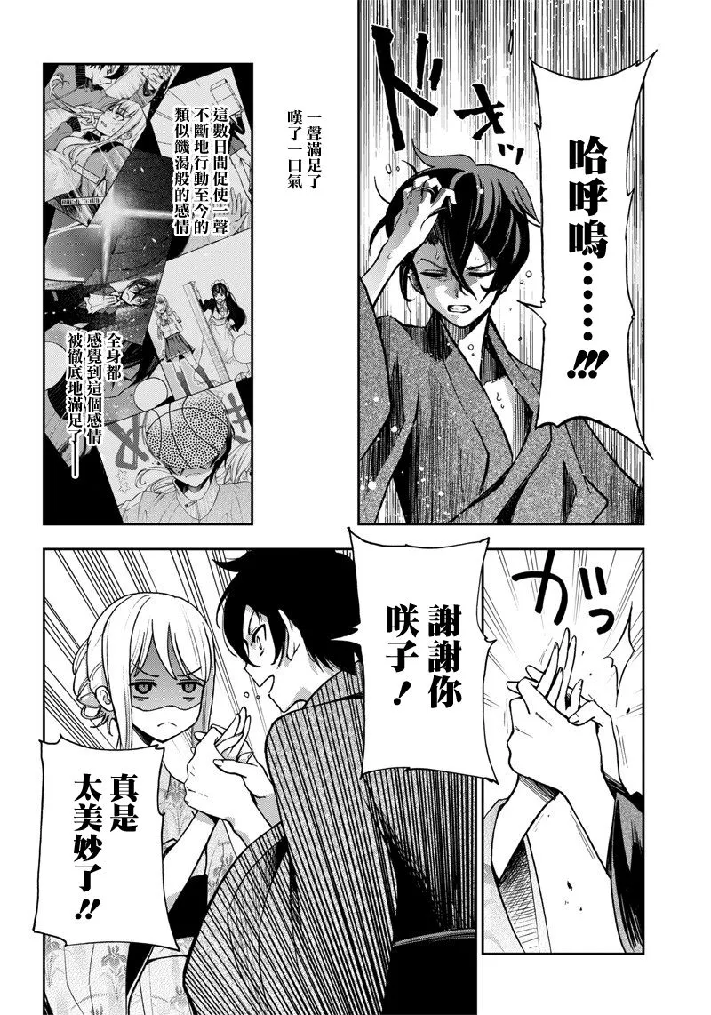 4话 第18页
