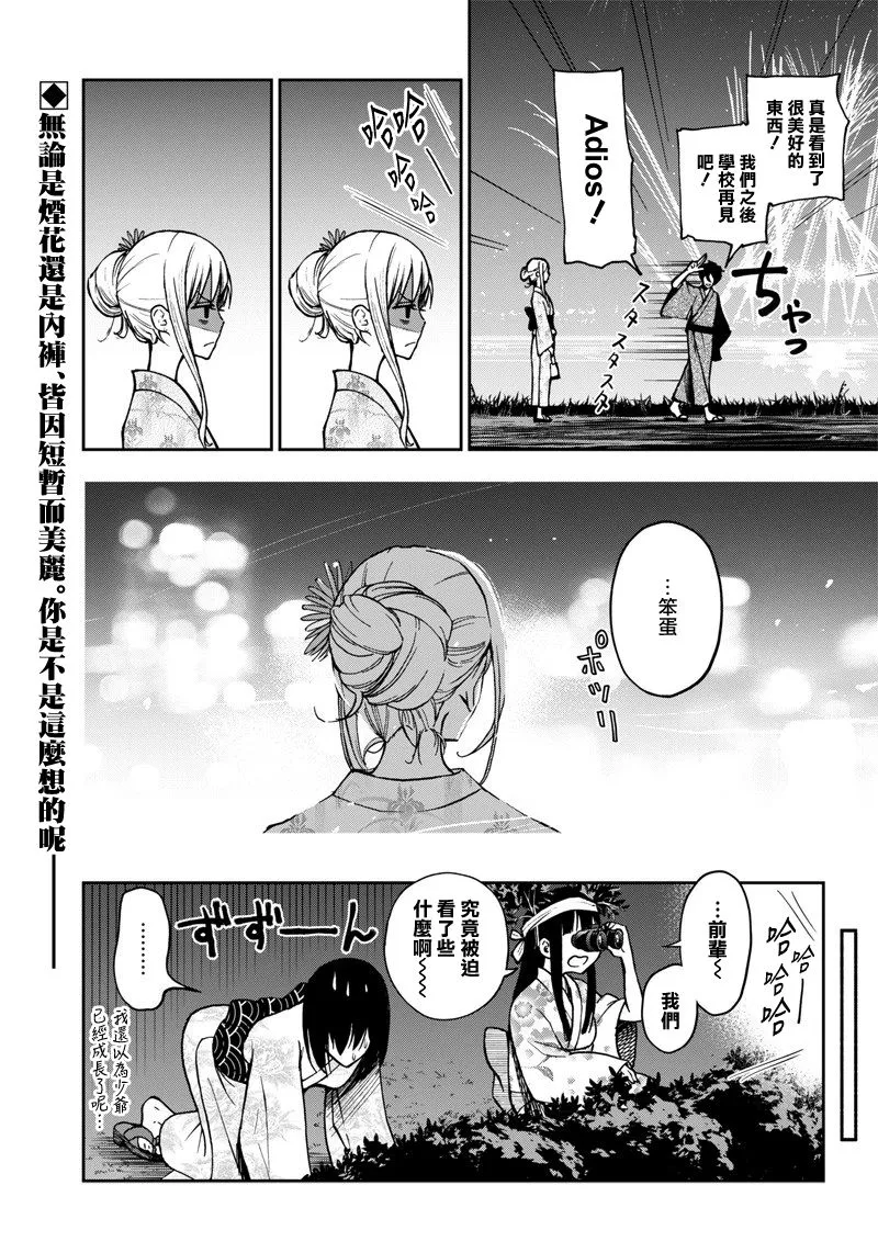 4话 第19页