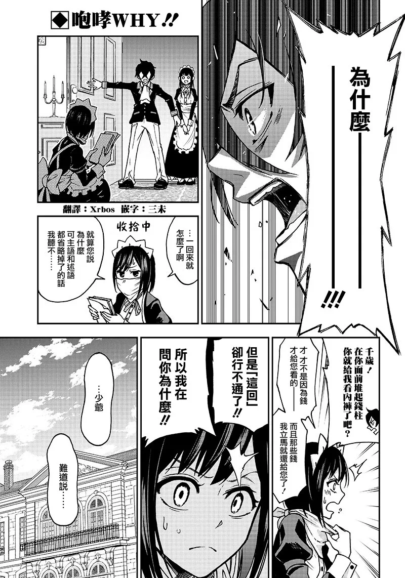 2话 第1页