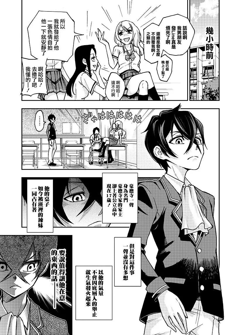 2话 第3页