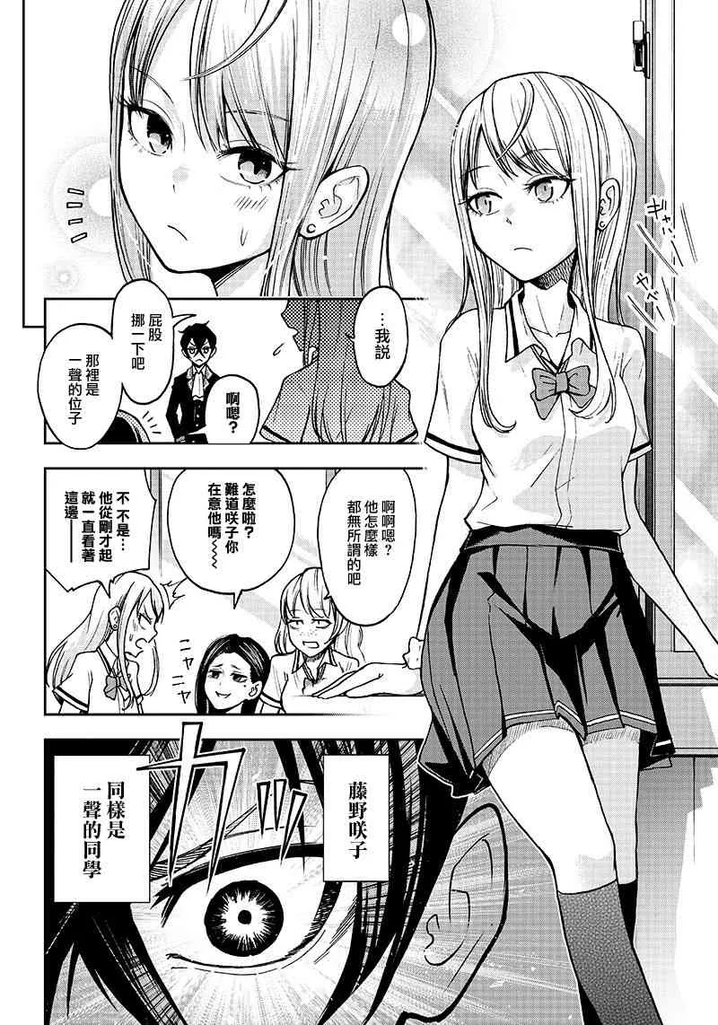 2话 第4页