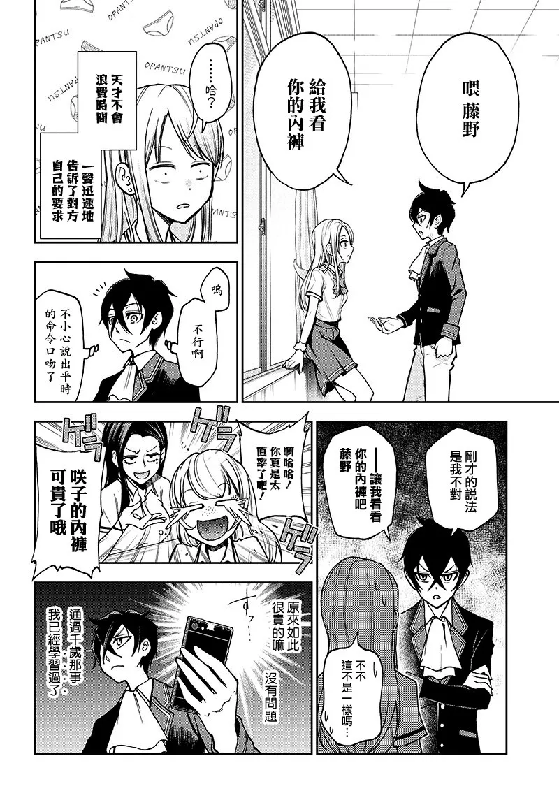 2话 第6页
