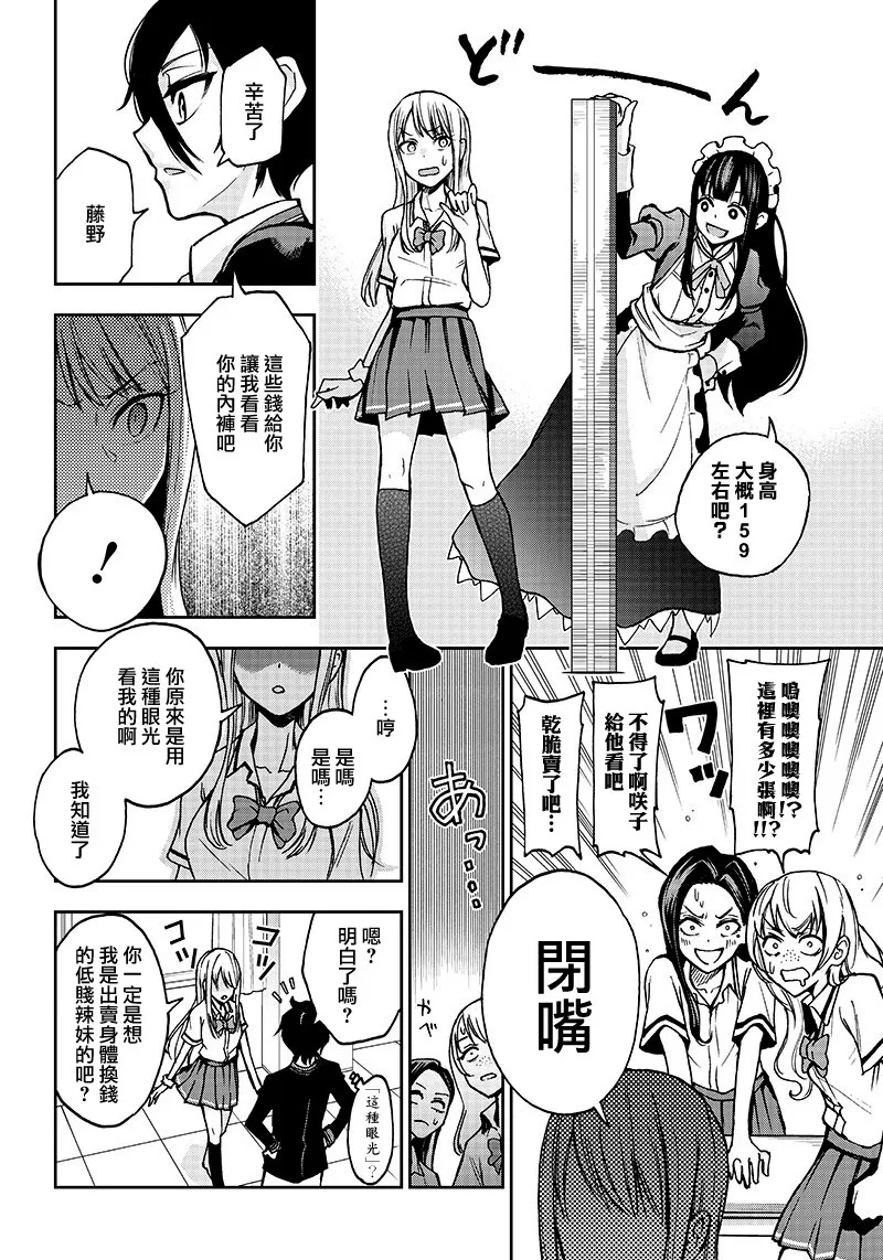 2话 第8页