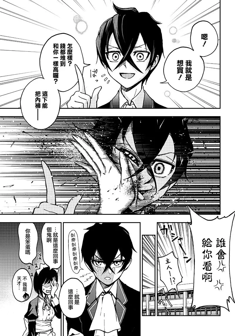 2话 第9页