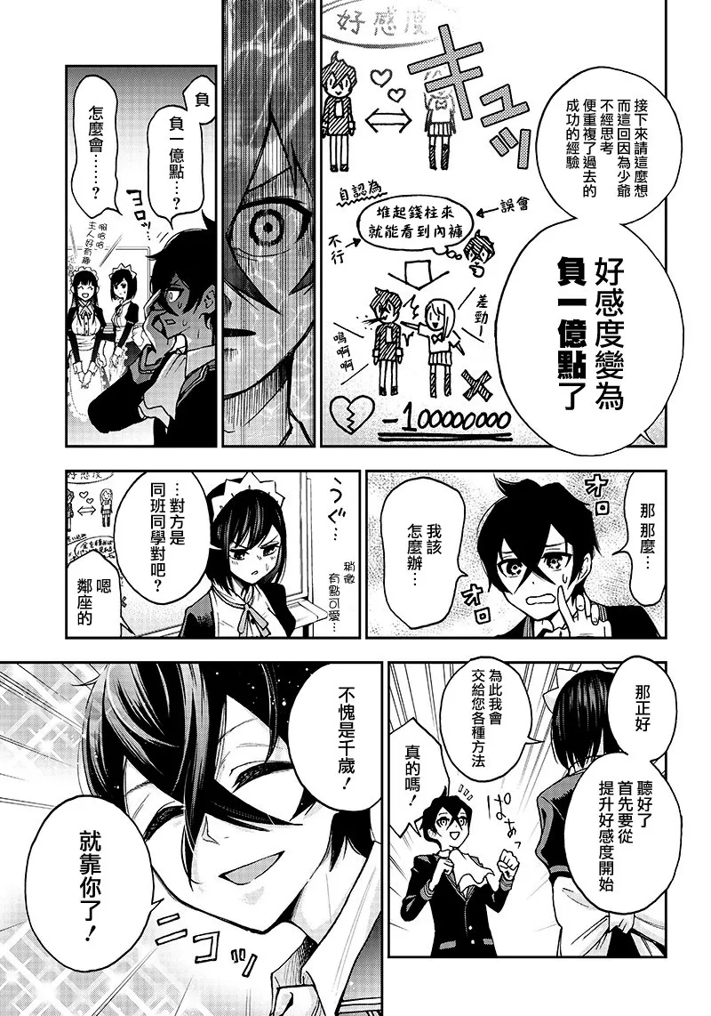 2话 第11页