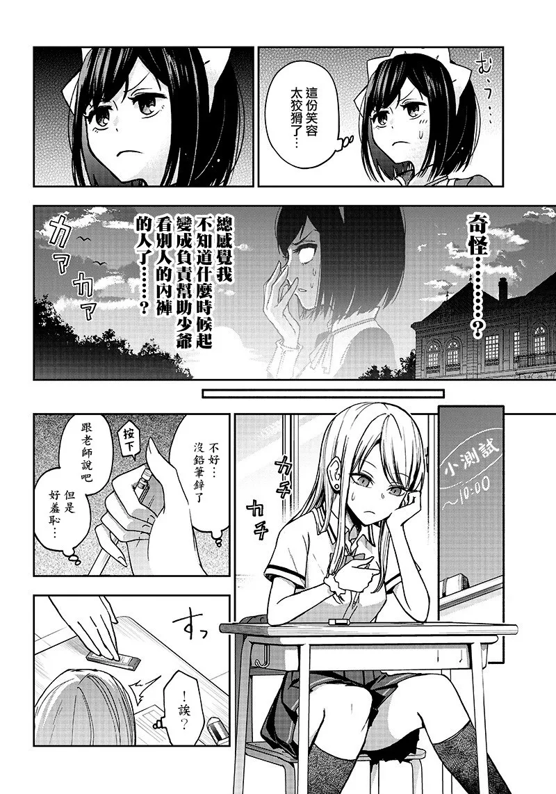 2话 第12页