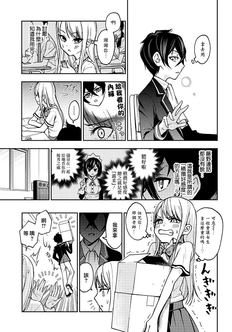 2话 第13页