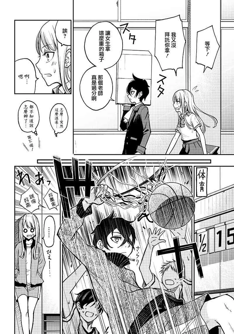 2话 第14页