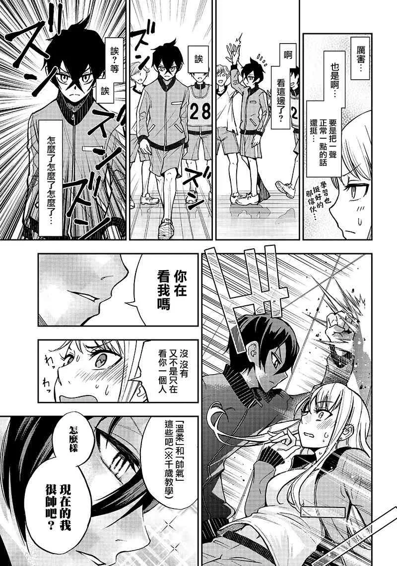 2话 第15页