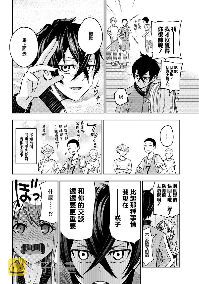 2话 第16页