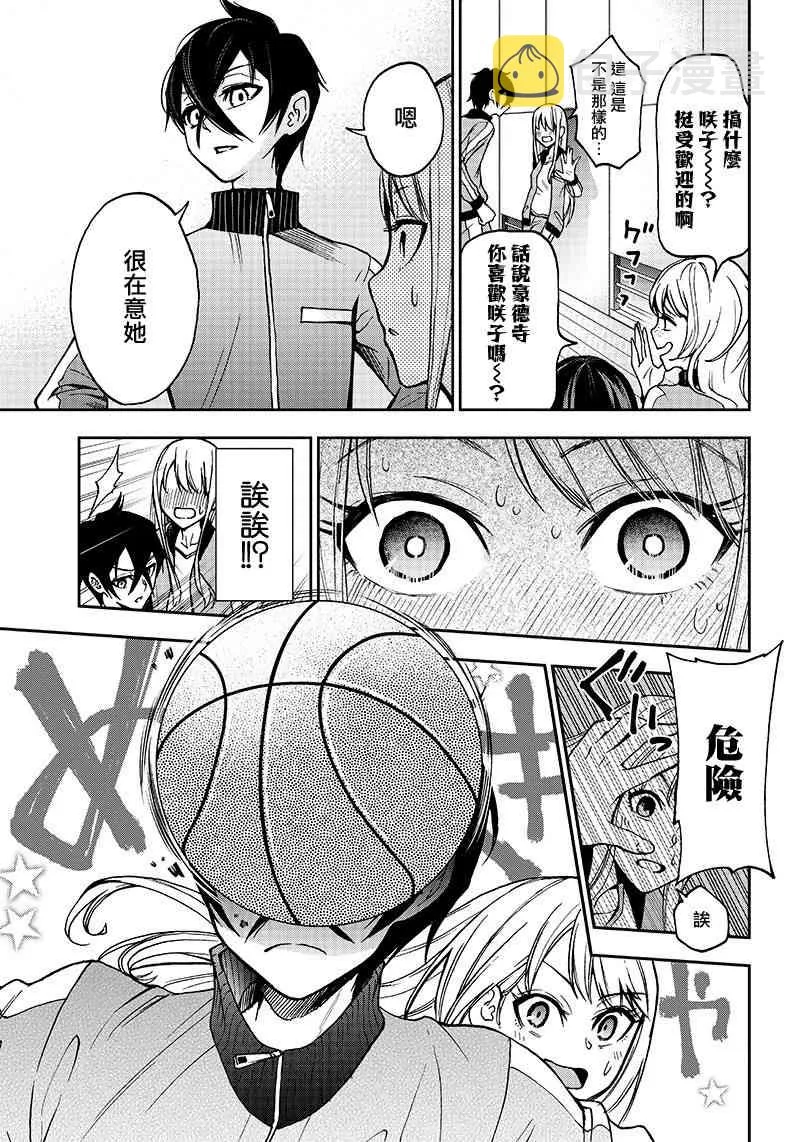 2话 第17页