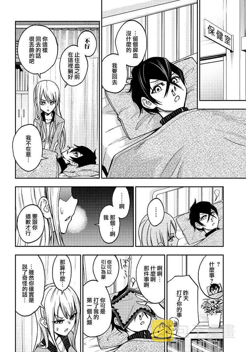 2话 第18页
