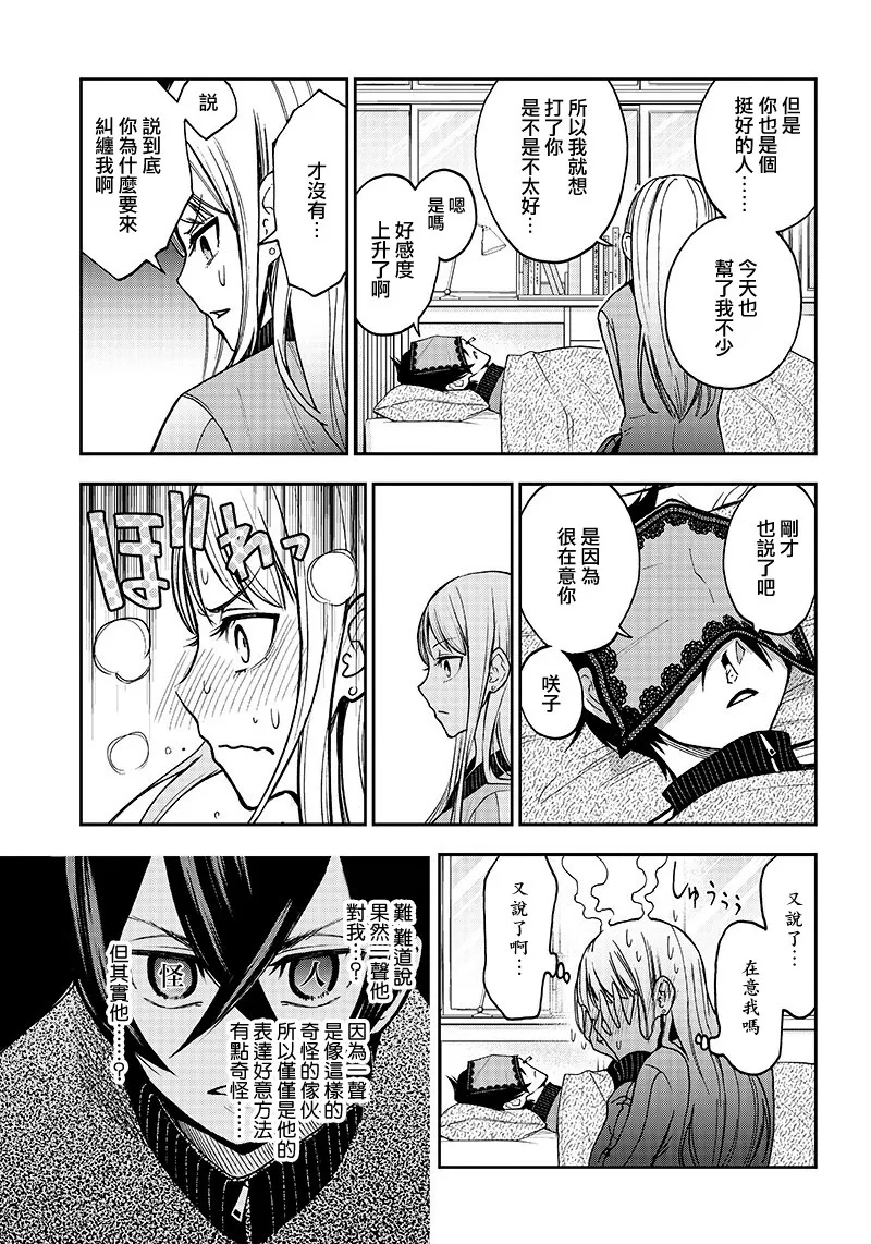 2话 第19页