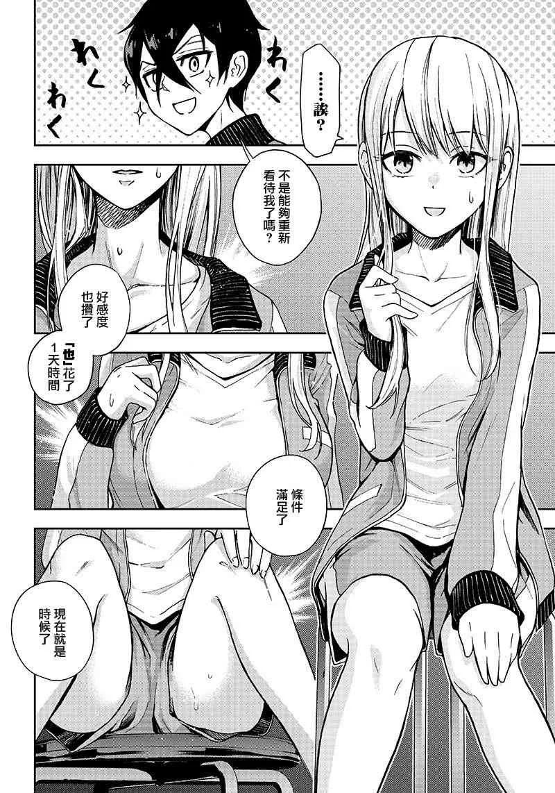 2话 第22页
