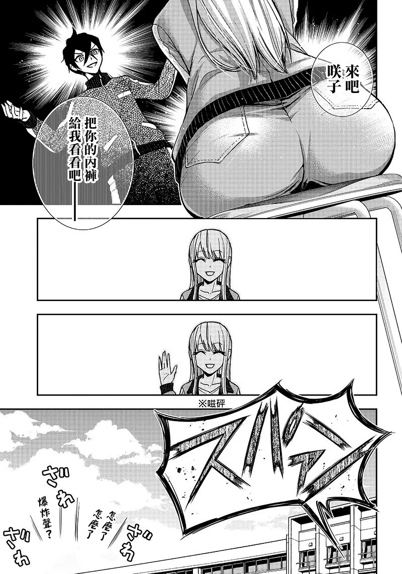 2话 第23页