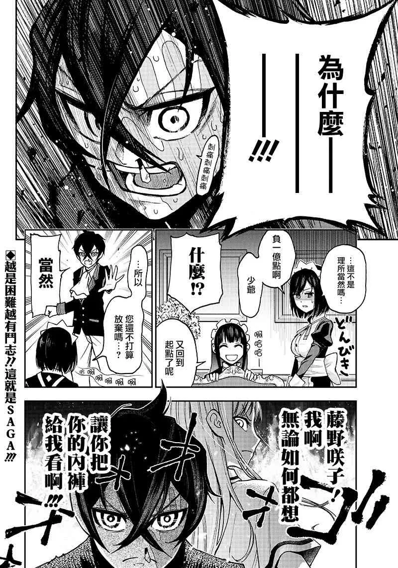 2话 第24页