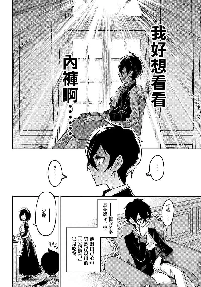 1话 第4页