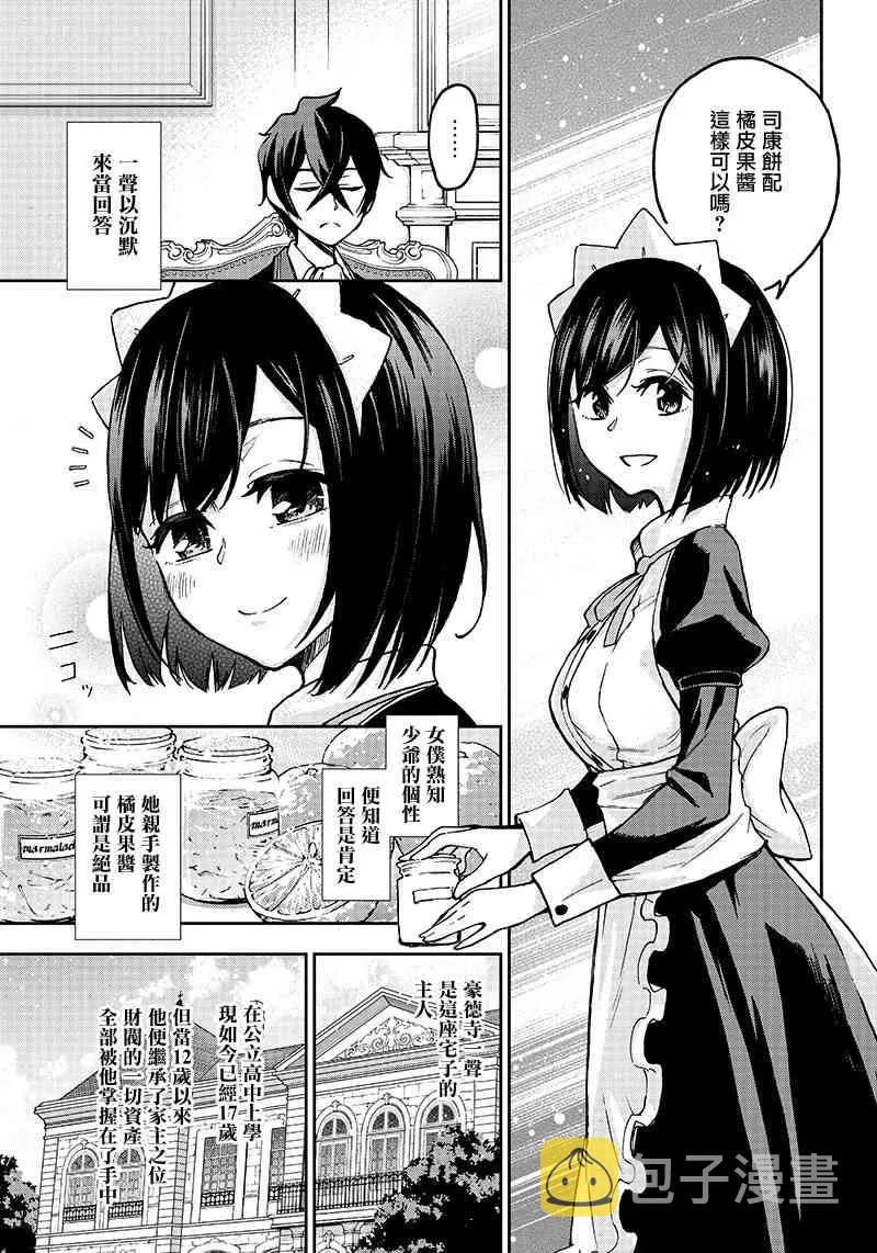 1话 第5页