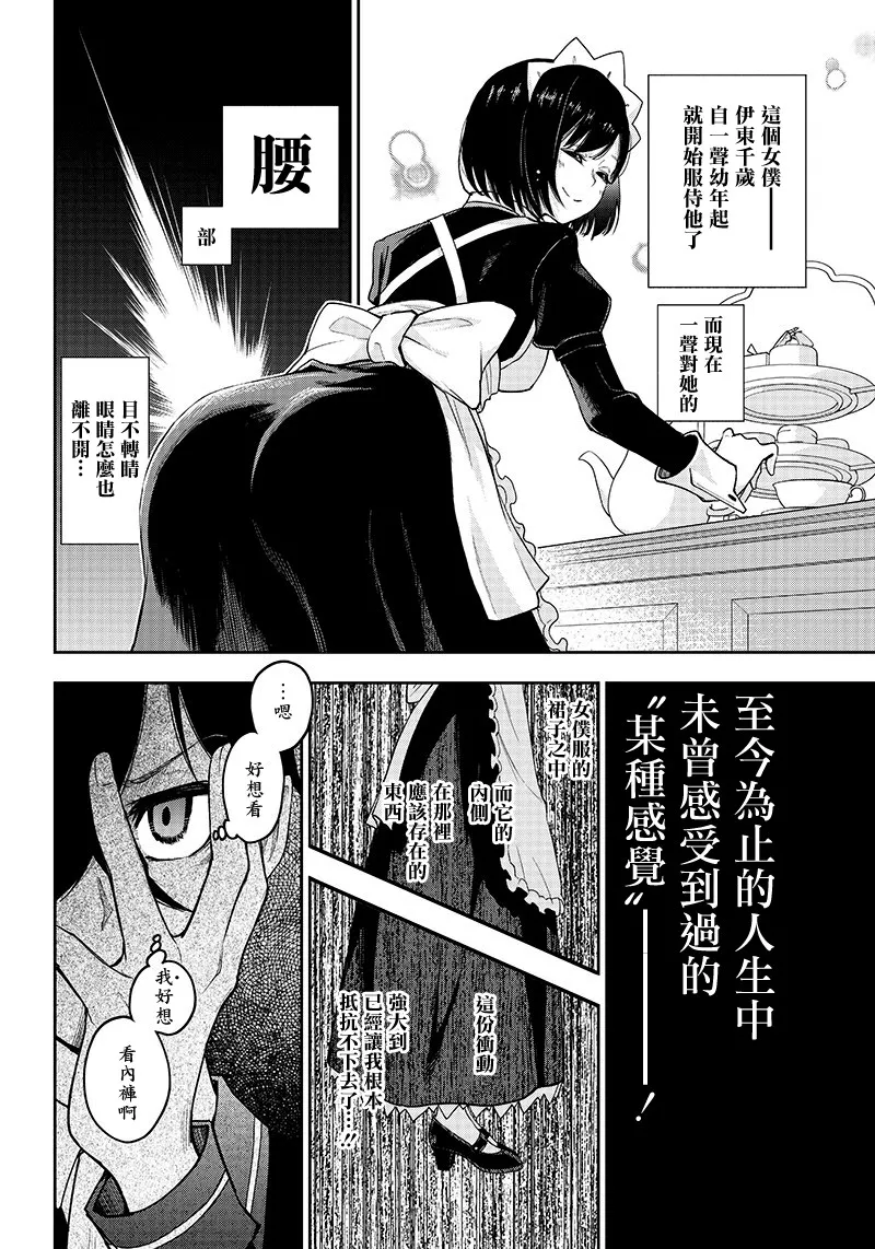 1话 第6页