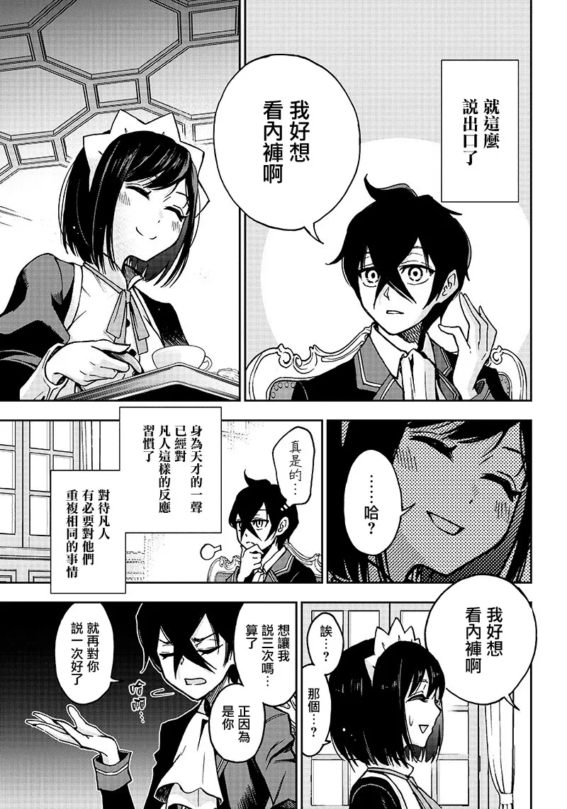 1话 第7页