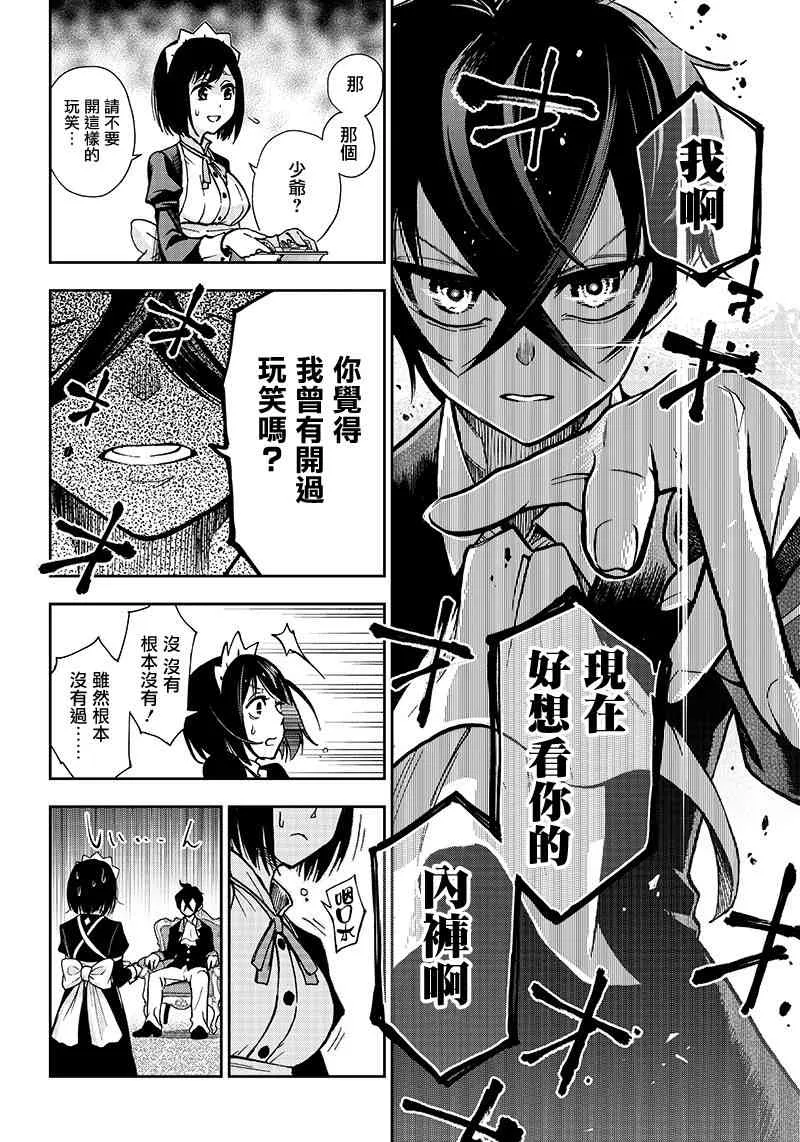 1话 第8页