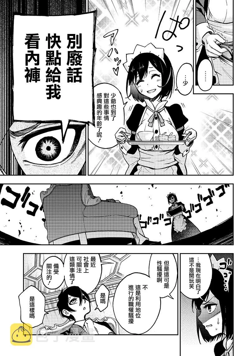1话 第9页