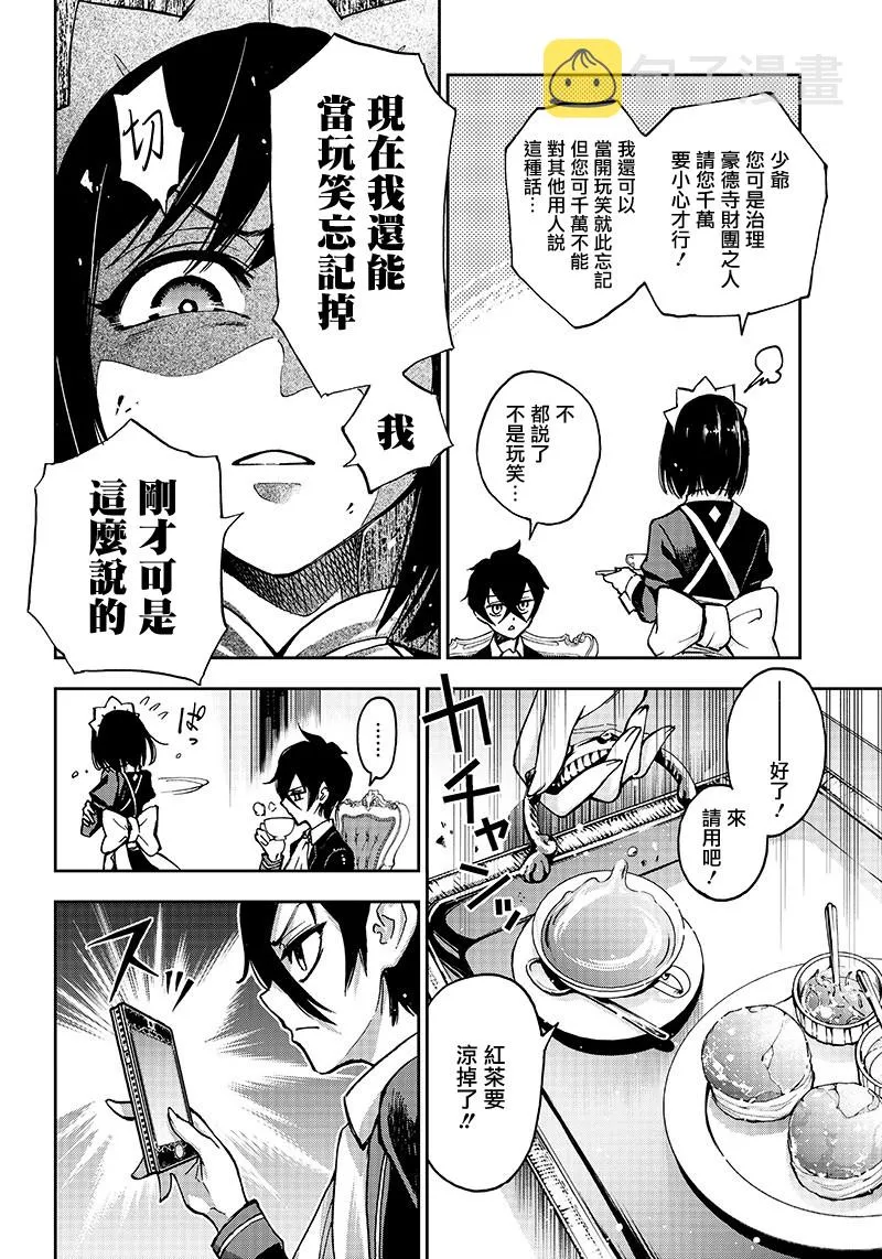 1话 第10页