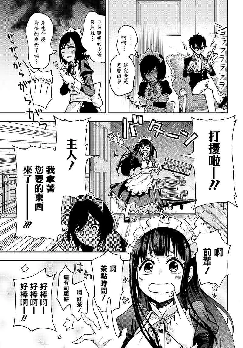 1话 第11页