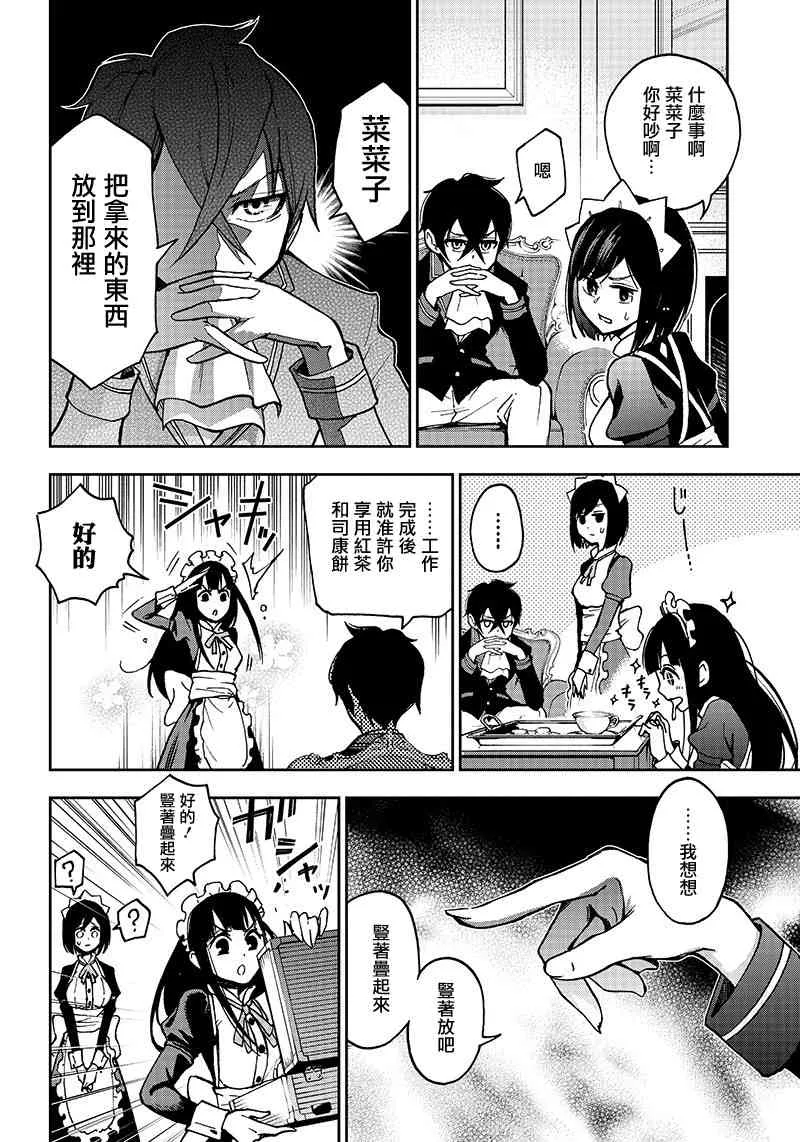 1话 第12页