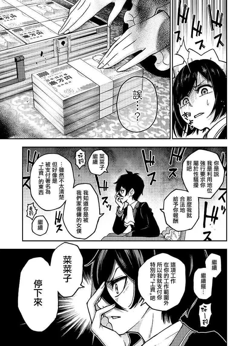 1话 第13页