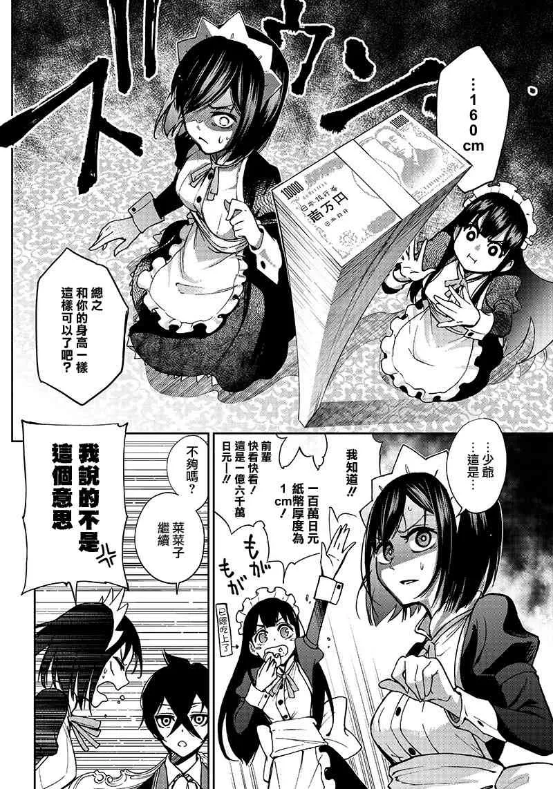 1话 第14页