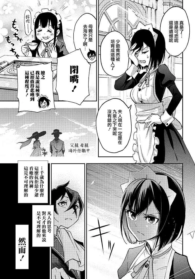 1话 第15页