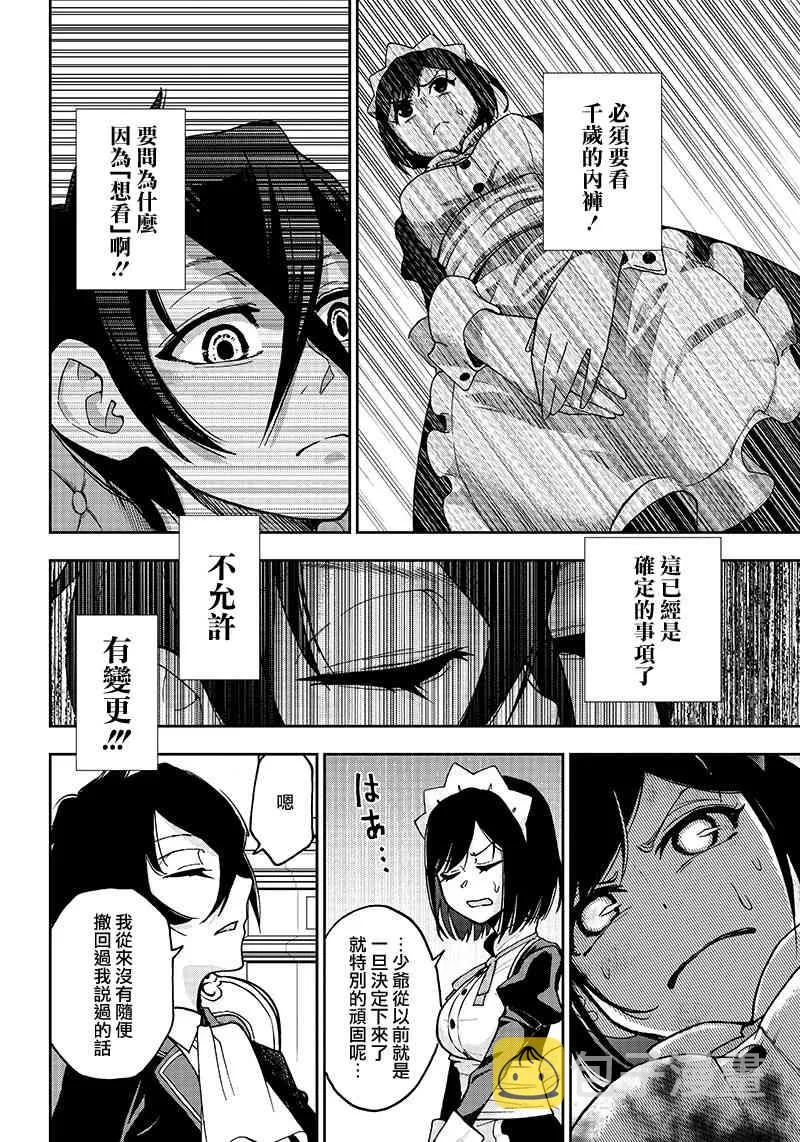1话 第16页