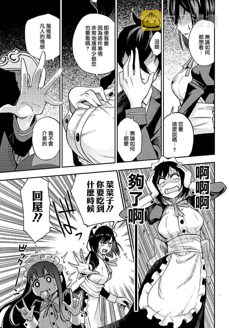1话 第17页
