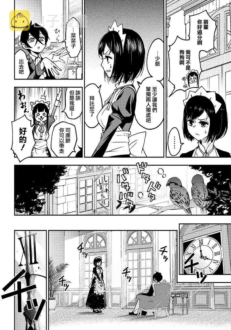 1话 第18页