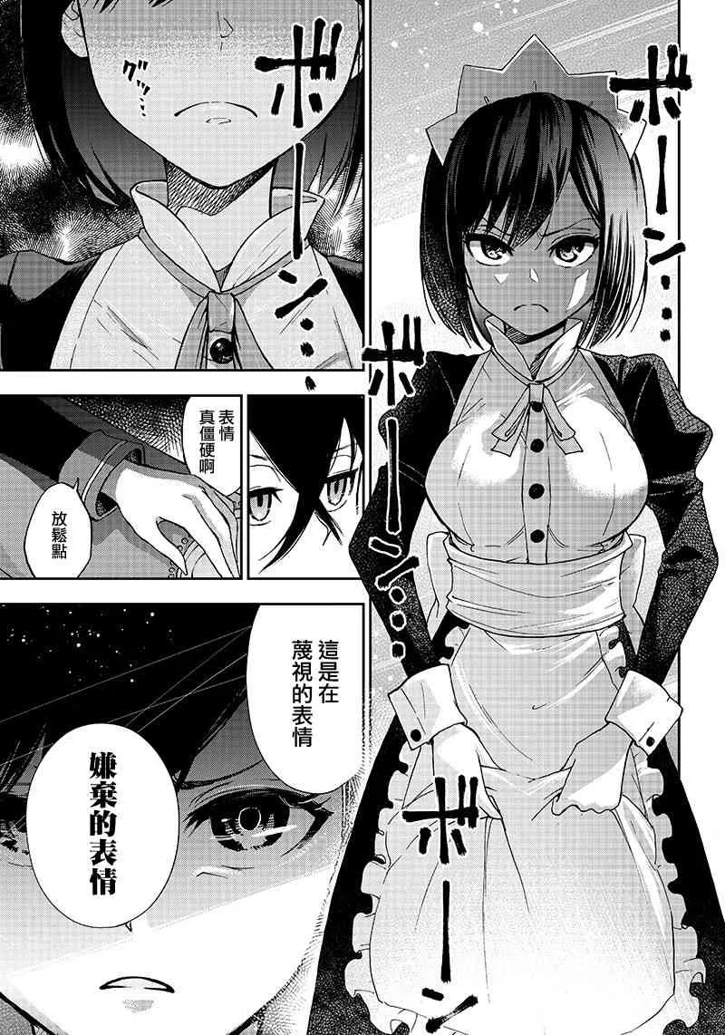 1话 第19页