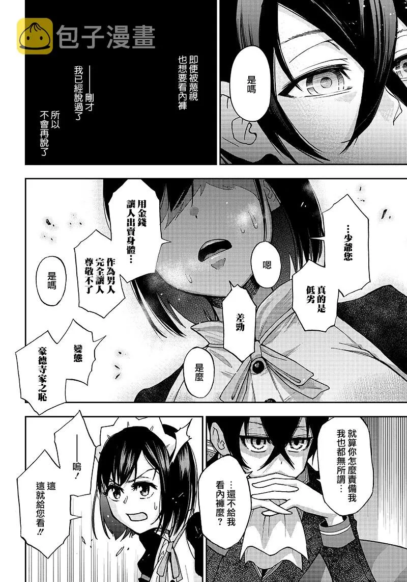 1话 第20页