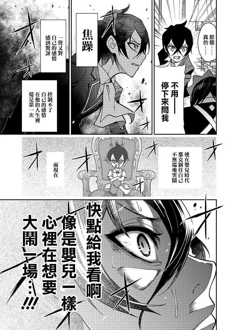1话 第23页