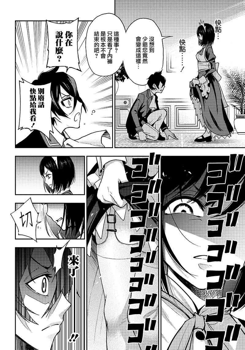 1话 第24页