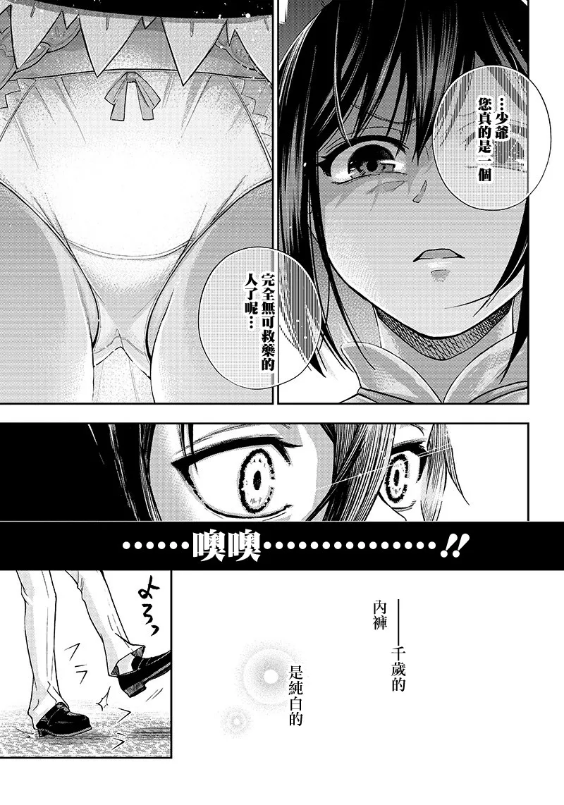 1话 第27页