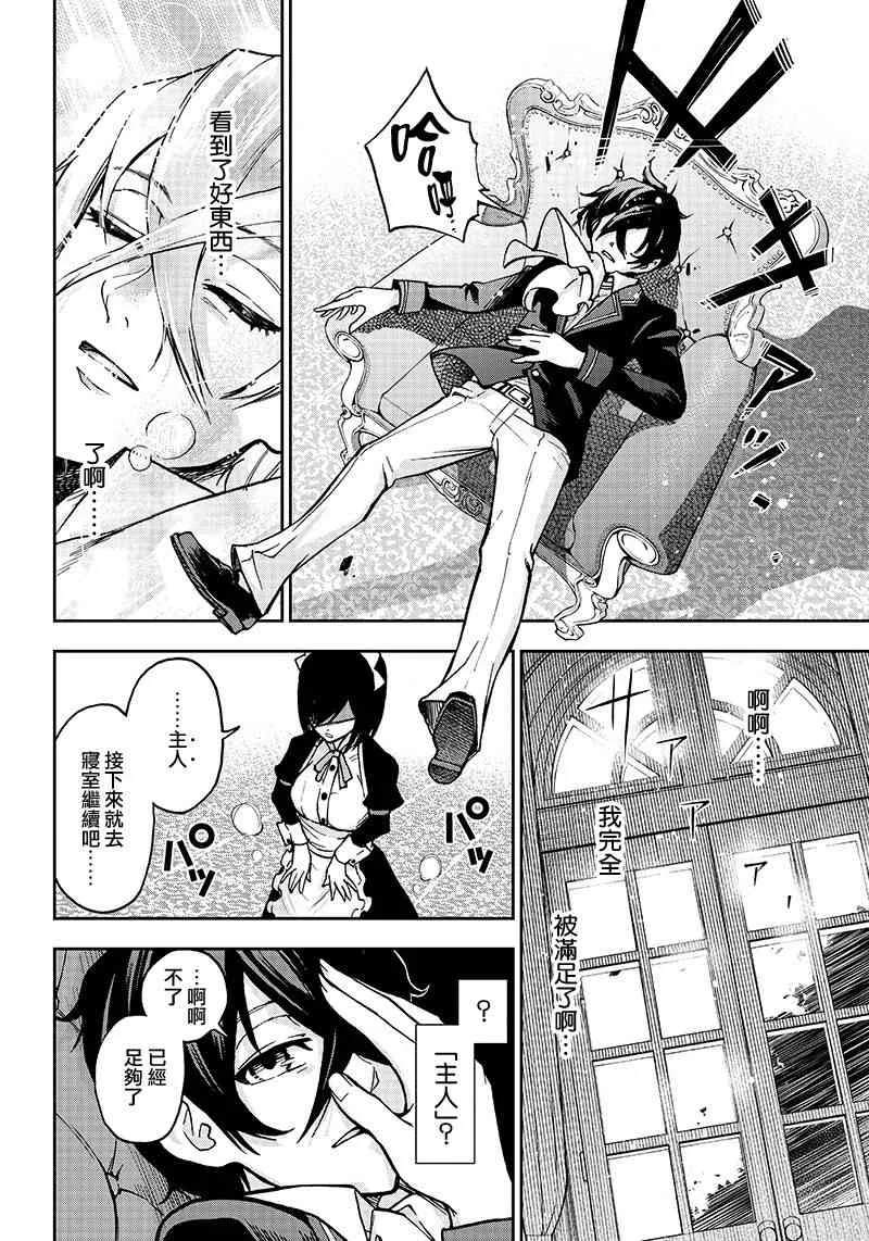 1话 第28页