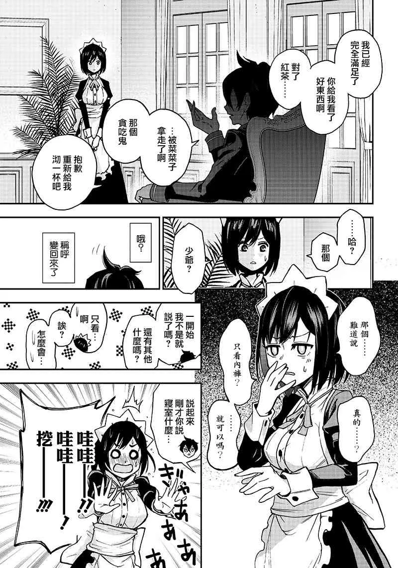 1话 第29页