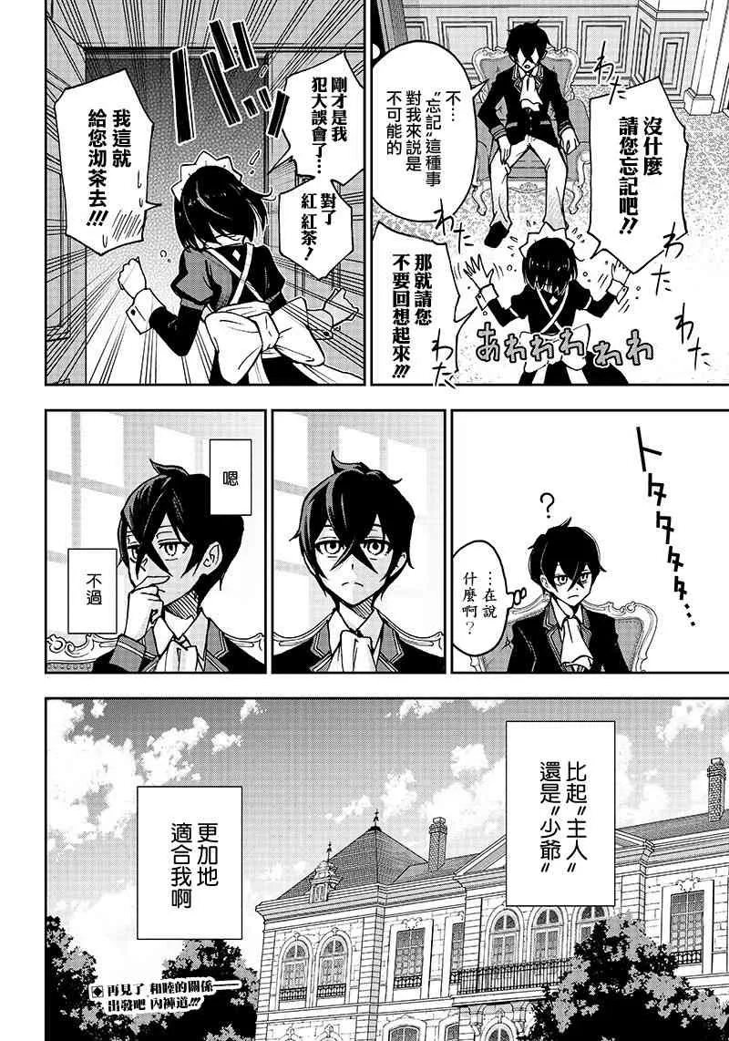 1话 第30页