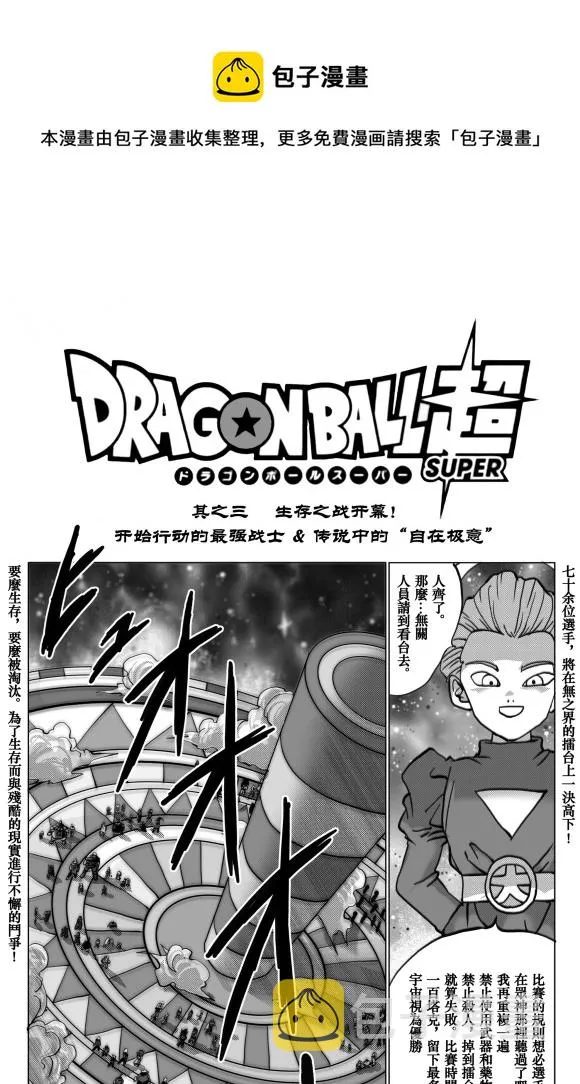 第7话 第1页
