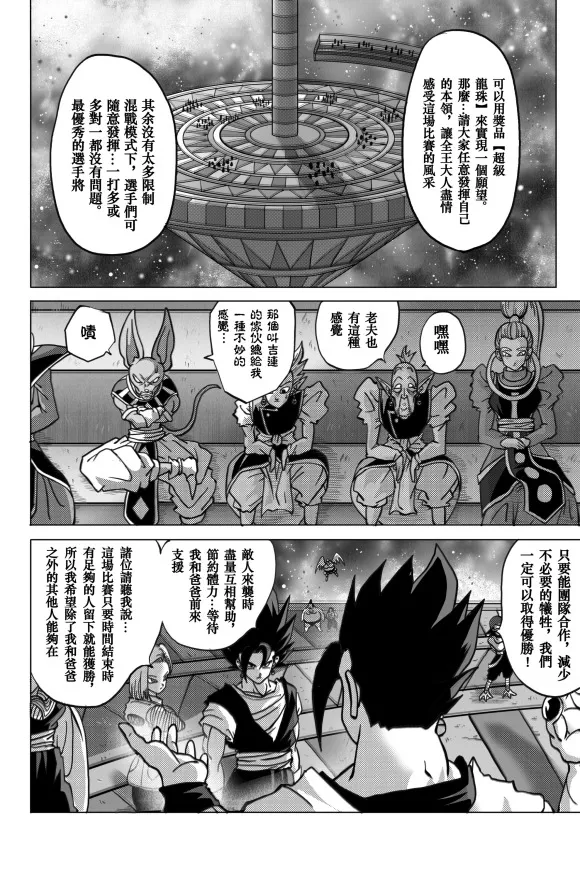 第7话 第2页