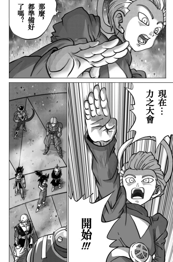第7话 第3页
