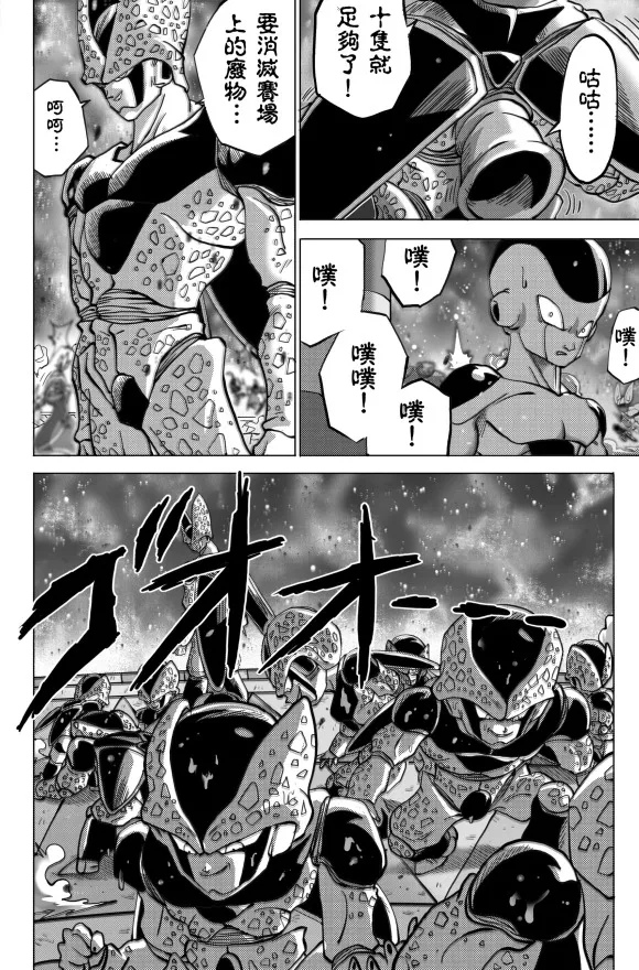 第7话 第5页