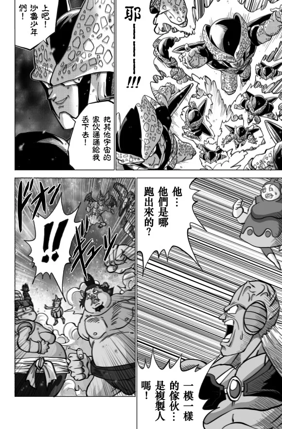 第7话 第6页