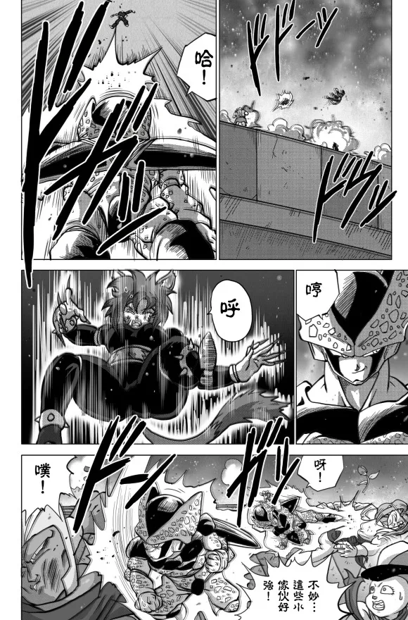 第7话 第8页
