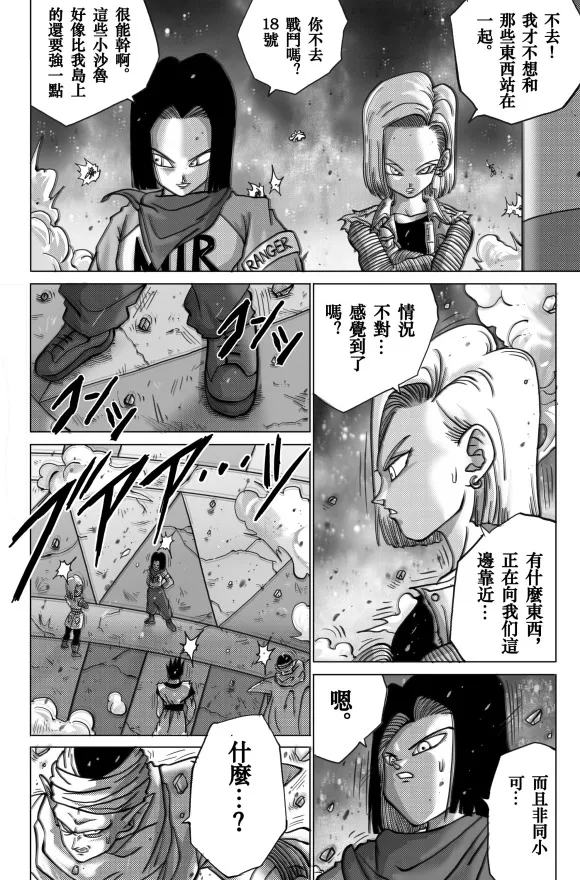 第7话 第9页